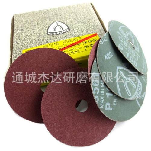金世博钢纸磨片砂轮片砂碟4寸/5寸125/6寸150/7寸180mm铲片打磨片 - 图0
