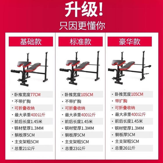 Multifunctional weight bench home bench press