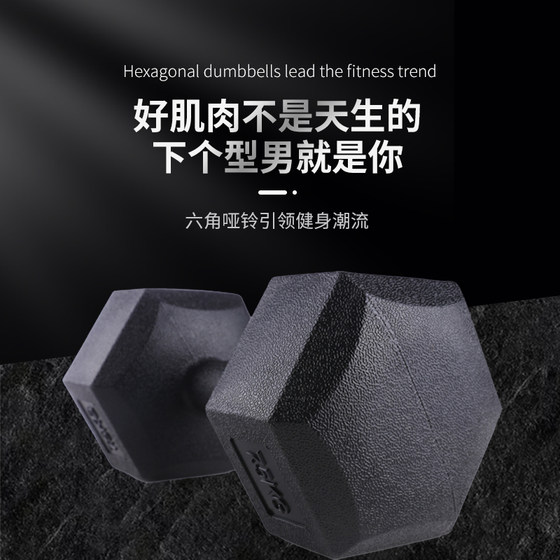 Hexagonal Dumbbell Set Unisex Fitness Equipment