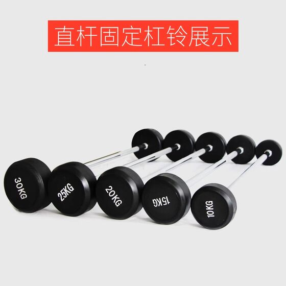 Fixed barbell set 10-40kg