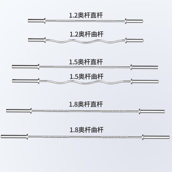 Barbell bar Olympic bar squat big and small hole bearing household 1.8m 2.2m straight bar 1.2 curved bar weightlifting fitness special