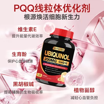 DrFoster原装进口辅酶Q10[50元优惠券]-寻折猪