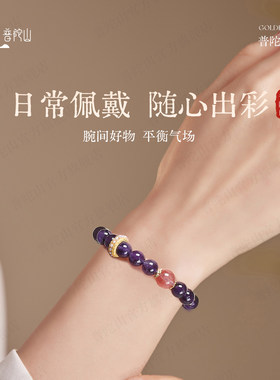 2026普陀山天然紫水晶手串女款