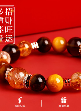 普陀山新款黄水晶手串女金霸天