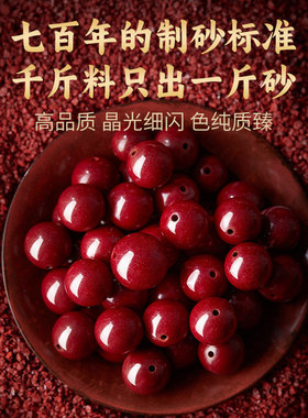 普陀山官方正品朱砂手串本命年