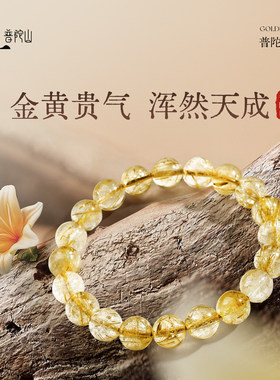 2026普陀山天然金发晶手串女
