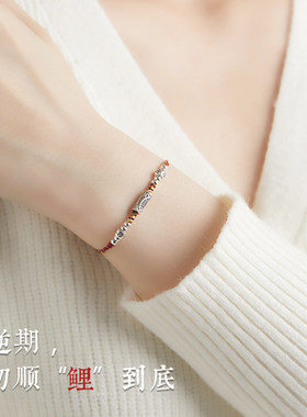 2026马年上岸锦鲤红绳手链纯银