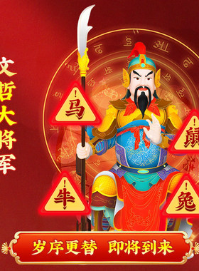 福顺阁2026马年三合生肖红绳