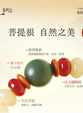 2026普陀山天然白玉菩提手串正品