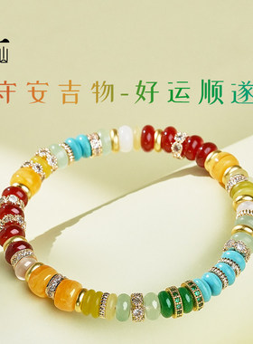 普陀山彩虹多宝多福手串女款
