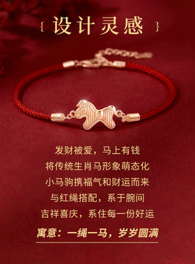 2026马年本命年红绳手链女纯银