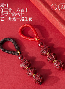 2026属马本命年朱砂钥匙扣