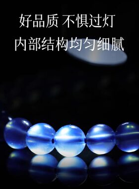 普陀山海蓝宝蓝冰种手串男女款