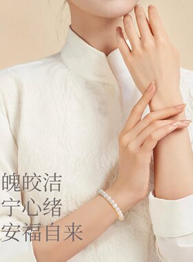 普陀山天然白月光石手串男女款