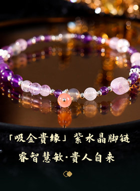 普陀山2026新款九紫离火金脚链