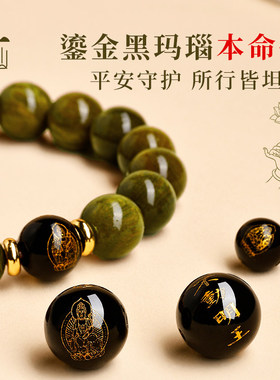 本命年普陀山天然绿檀木手串女