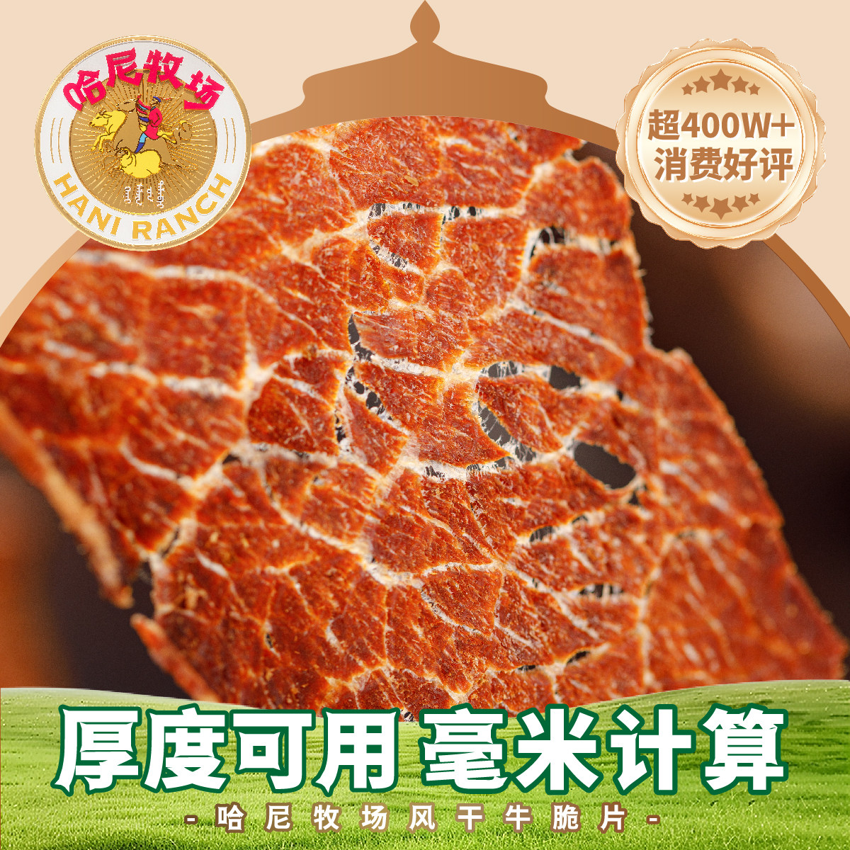 哈尼牧场牛脆脆脆片25g*5袋,淘宝优惠券,粉丝福利购,淘宝优惠卷