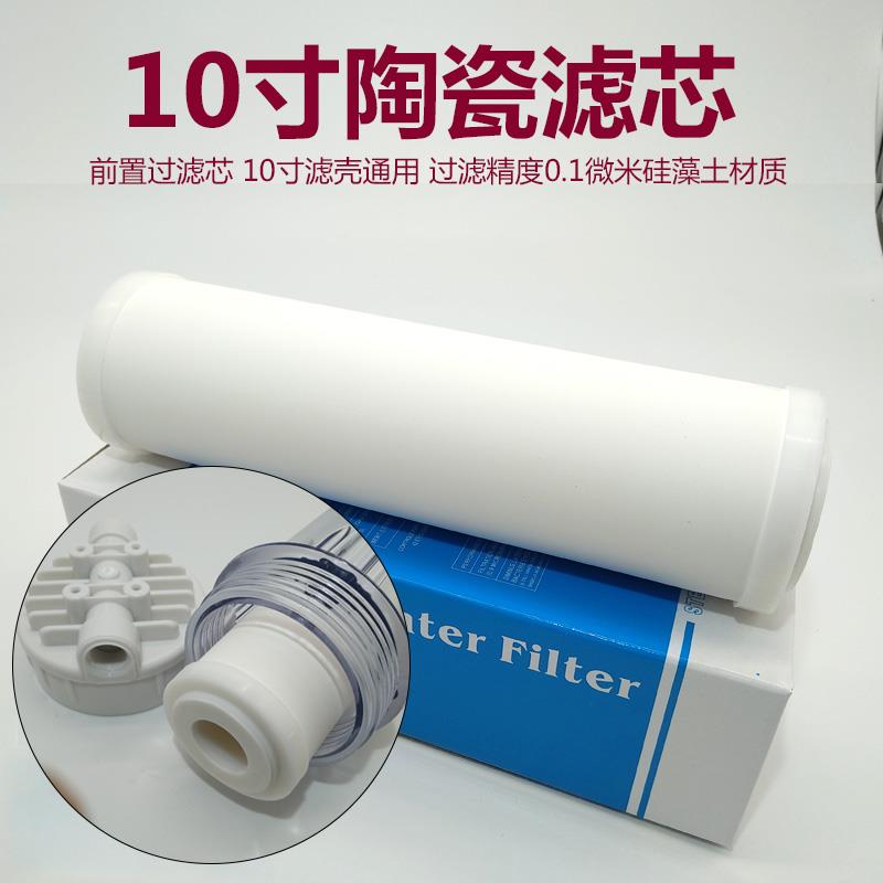 10寸平压陶瓷芯净水器滤芯可清洗精密0.1um硅藻土烧制替代PP棉 - 图0