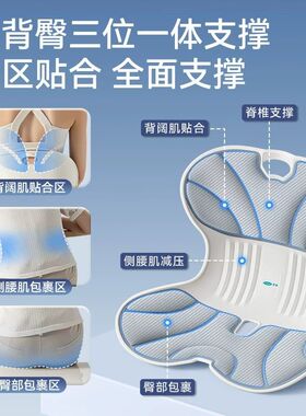 可孚人体工学护腰坐垫腰部支撑坐椅靠垫办公室护腰汽车腰靠沙发