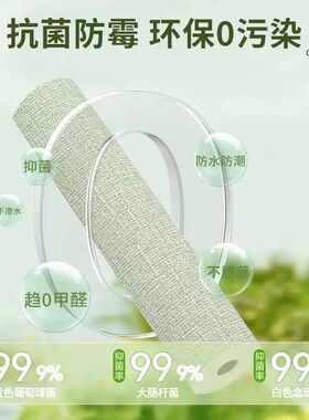 床边墙围贴榻榻米软包墙围床围墙贴壁纸墙纸自粘家用床头墙壁贴纸