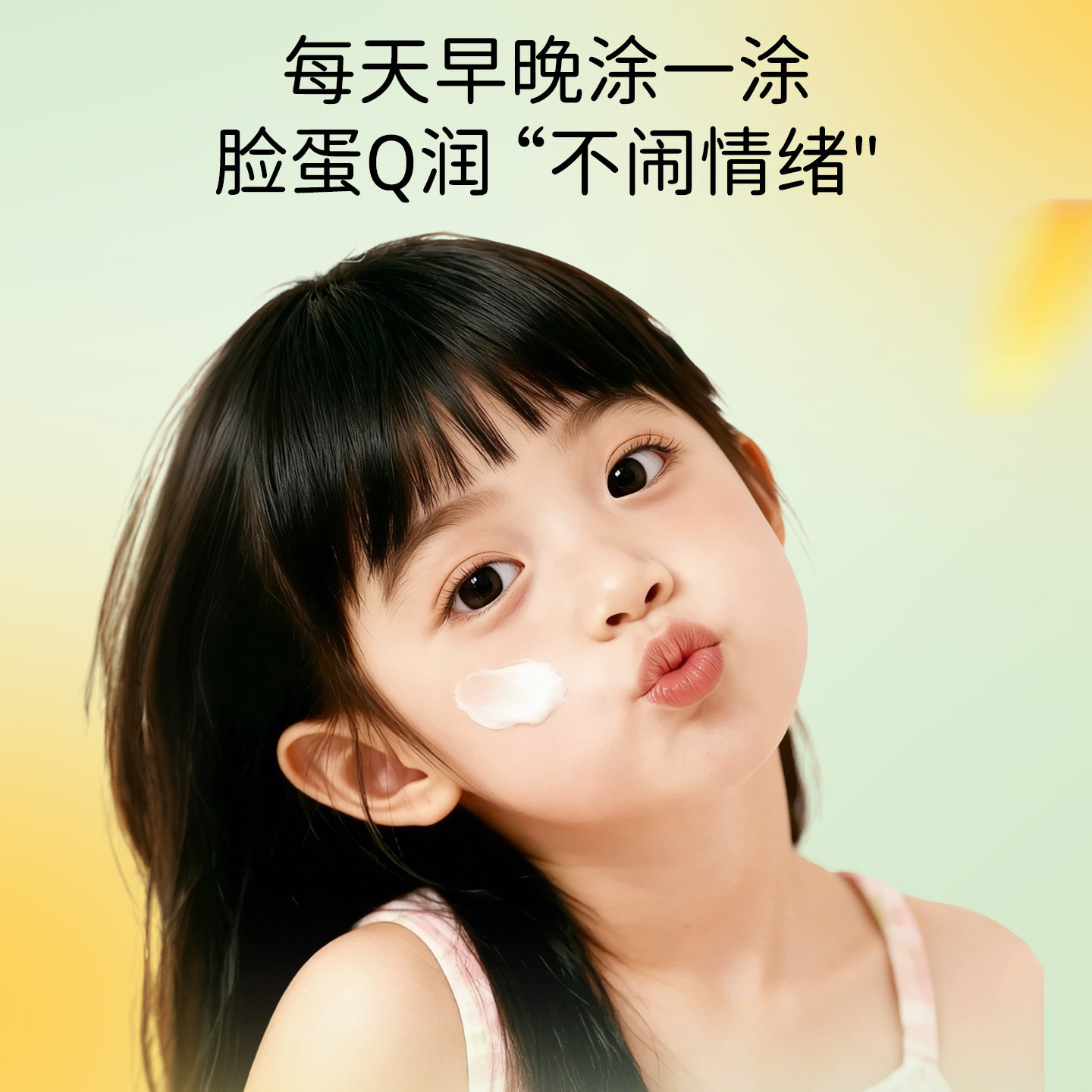 植物主义儿童面霜宝宝婴儿保湿霜秋冬季婴幼儿专用润肤乳补水滋润