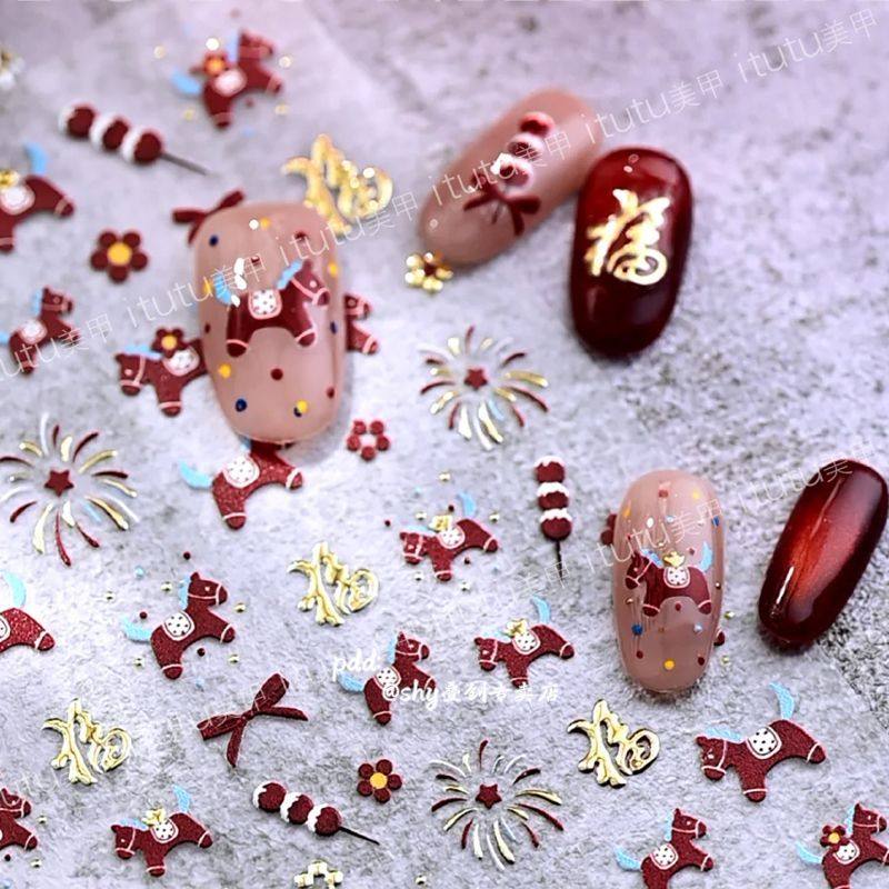 喜庆过年红色爆闪小马美甲贴纸烟花可爱福气烫金暴富招财diy指甲,淘宝优惠券,粉丝福利购,淘宝优惠卷
