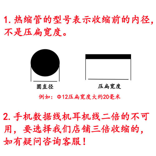 2倍收缩热缩管绝缘套管2/5米加厚电线绝缘保护套管母排铜排热塑管 - 图0