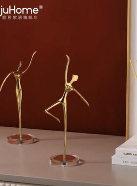 后现代简约轻奢芭蕾舞者铜摆件客厅酒柜博古架办公室家居软装饰品