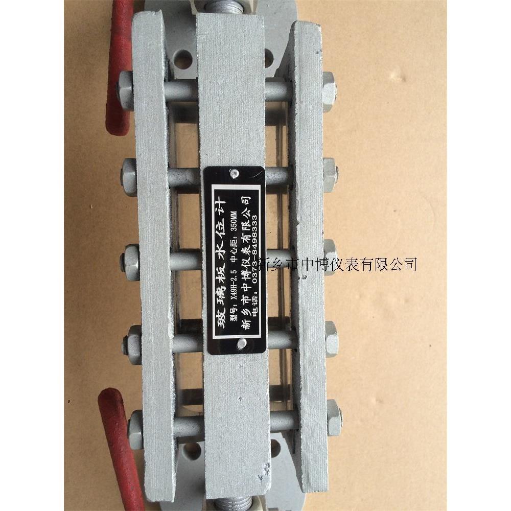 B42X-2.5锅炉平板水位计X49H-25平板玻璃水位计JB液面 面指示计材 - 图2