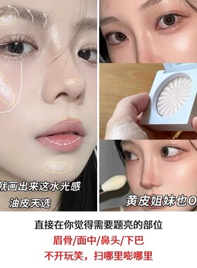 虞书欣同款ofra单色高光腮红pillow talk自然细闪提亮氛围感立体
