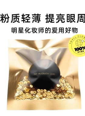 章小蕙推荐 现货Pat Mcgrath眼下眼部定妆蜜粉饼Light柔焦泪沟 4g