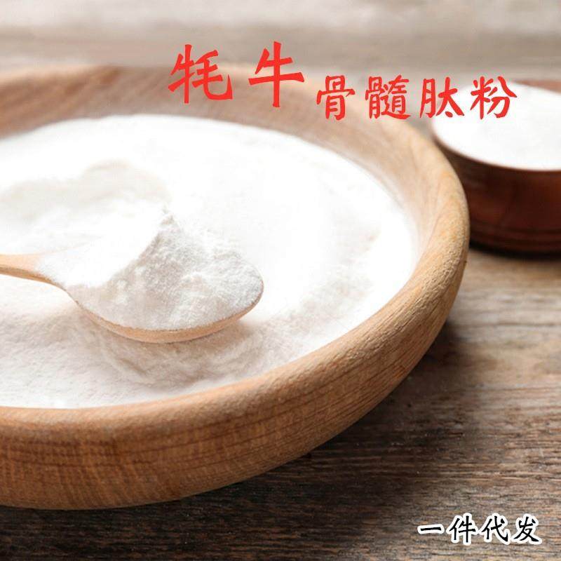 牦牛骨髓肽粉 牛骨髓胶原蛋白肽 小分子肽 骨髓肽牛骨胶原蛋白肽,淘宝优惠券,粉丝福利购,淘宝优惠卷