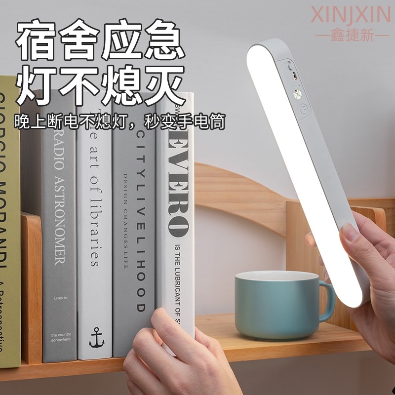 鑫捷新led强磁吸灯台灯学习宿舍灯寝室酷毙灯书桌护眼充电床头灯