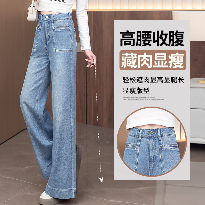 复古百搭蓝色简喇牛仔裤女2025春秋季新款垂感显瘦休闲高腰拖地裤,淘宝优惠券,粉丝福利购,淘宝优惠卷