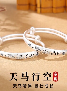 儿童铜镀银手镯镯马年本