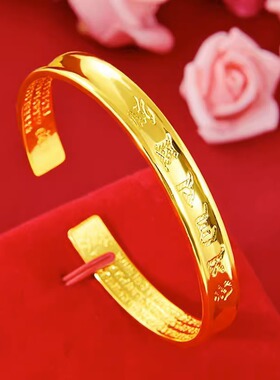 沙金龙凤呈祥百福心经手