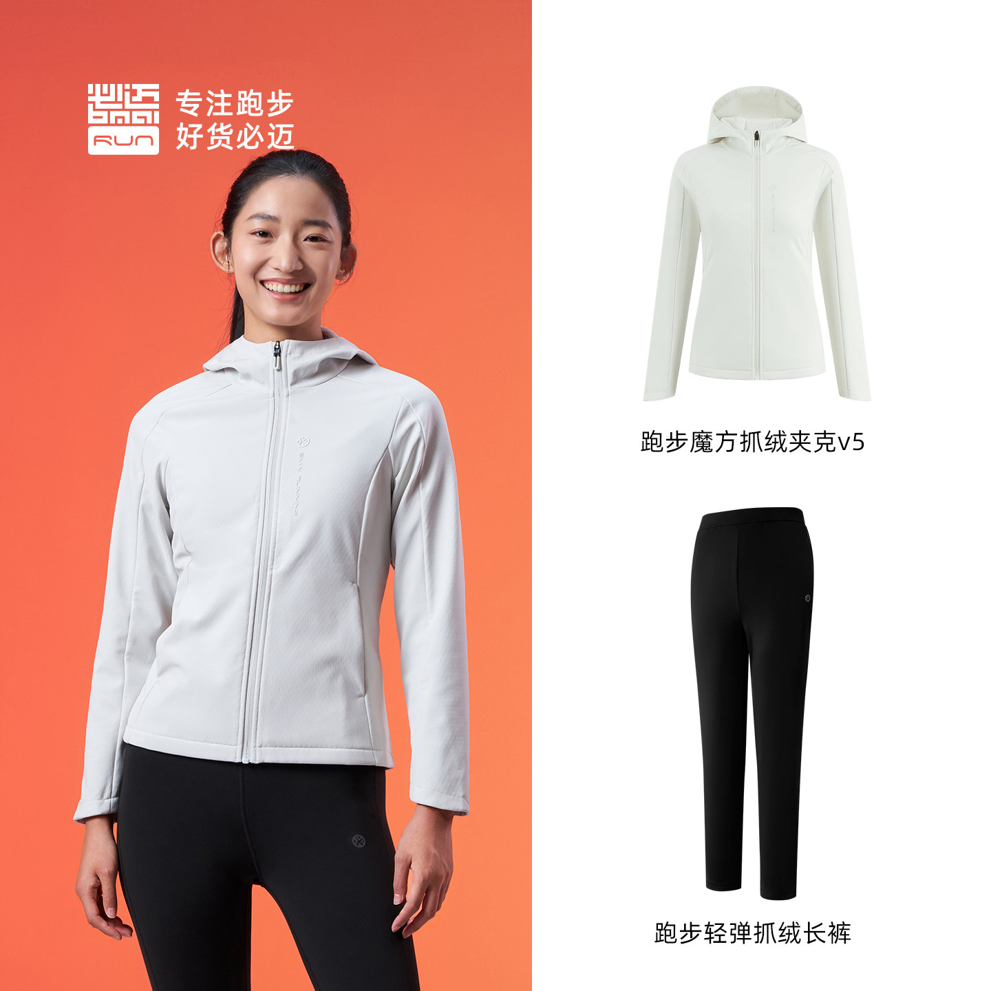 必迈秋冬 抓绒夹克V5+抓绒长裤 男女运动休闲跑步魔方抓绒套装,淘宝优惠券,粉丝福利购,淘宝优惠卷