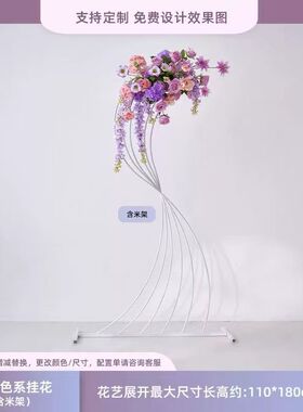 七夕仿真花摆设轻奢高端紫色婚礼花艺路引高级感结婚装饰场景布置