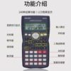 Special function calculator for junior high school and high school
