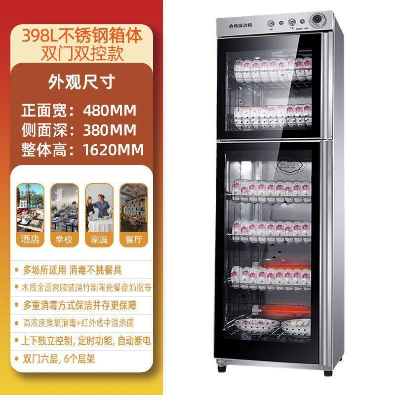 Royal Good Wife Disinfection Cupboard Home Commercial Hotel Kitchen Large Capacity Vertical Stainless Steel Tableware Disinfection Cabinet