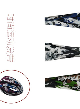 跨境欧美新款士冰丝运动发带跑步健身吸汗头巾弹力透气发带