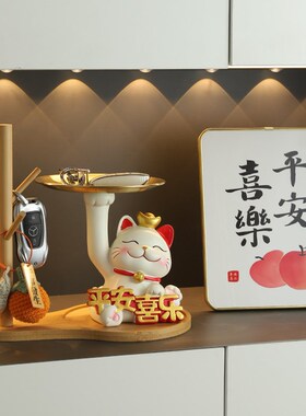 极速平安喜乐招i财猫入户玄关钥匙收纳摆件家居客厅鞋柜装饰品欢