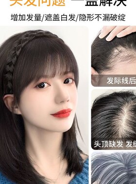 新品新款b发箍空气刘海一体式自然隐形补前额遮白发仿真发头顶假