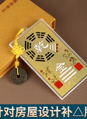 新品乾卦a补角牌铜八卦镜离坤坎艮卦靠山房屋补角紫薇讳泰山石敢