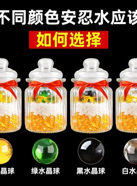 厨房在东北方安忍水玻璃瓶2024六帝安仁水瓶子水晶球铜钱家居摆件