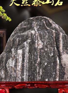 正宗泰山石泰山石敢当天然原石镇宅补角办公室内靠山石头摆件假山