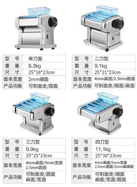 俊媳妇面条机家用电动压面机小型全自动商用不锈钢多功能擀面机