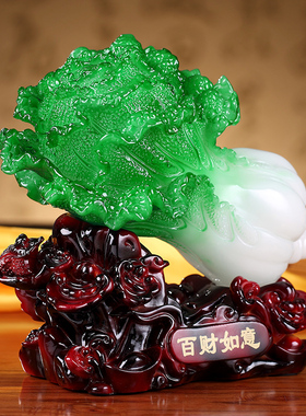 创意中式招财风水吉祥白菜摆件客厅电视酒柜开业送礼办公室装饰品