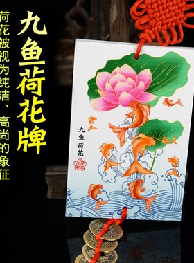 陶瓷荷花鲤鱼图卫生间在西北角厕所对大对卧室厨房九鱼荷花牌挂件