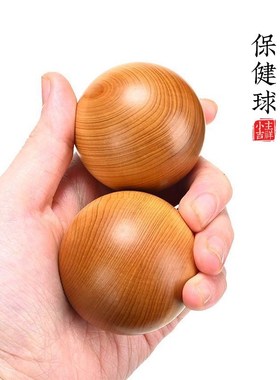 红油崖柏木保健球太行手把件实心健身手球创意文玩按摩父亲节礼物